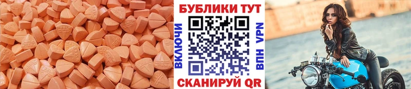 Купить закладки  Отрадный  ЭКСТАЗИ ешки 