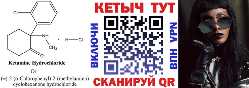 Кетамин ketamine  Купить  Отрадный 