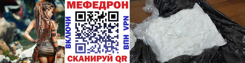 Купить  Отрадный  МЯУ-МЯУ кристаллы 